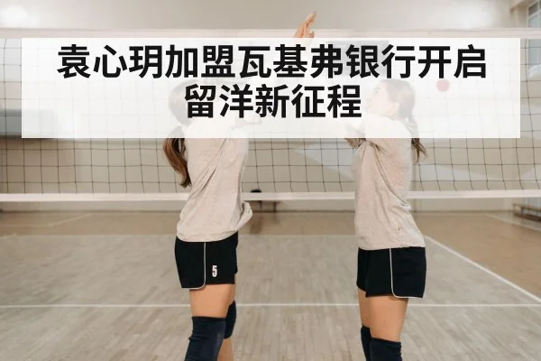 volleyball team celebration