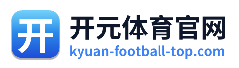 开元体育官网